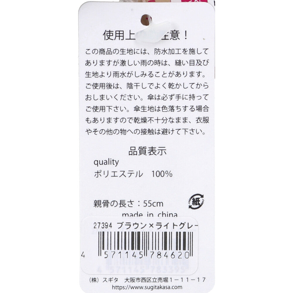 Short wide umbrella for both sunny and rainy days, black coated lining, dungaree style cut-and-sew print, brown x light gray, 1 pc