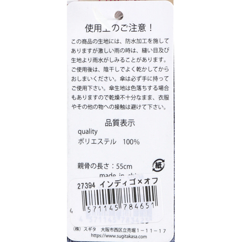晴雨兼用ショートワイド傘 裏黒コーティング ダンガリー風切継プリント インディゴ×オフ 1 個