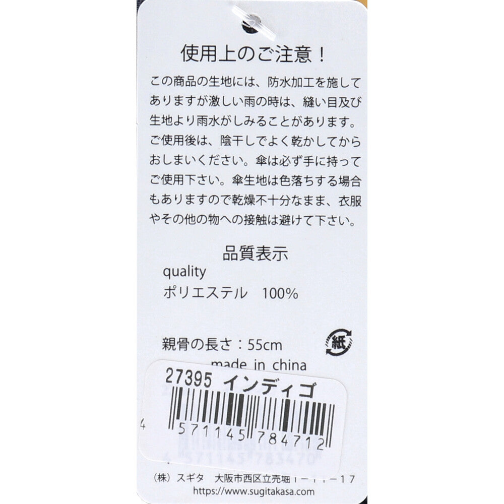 Short wide umbrella for both sunny and rainy days, black coated lining, plain dungaree print, indigo, 1 piece