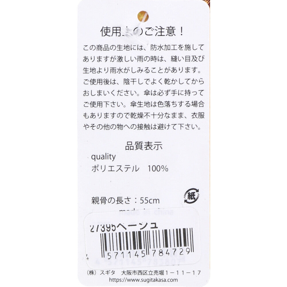 Short wide umbrella for both sunny and rainy days, black coated lining, plain dungaree print, beige, 1 pc