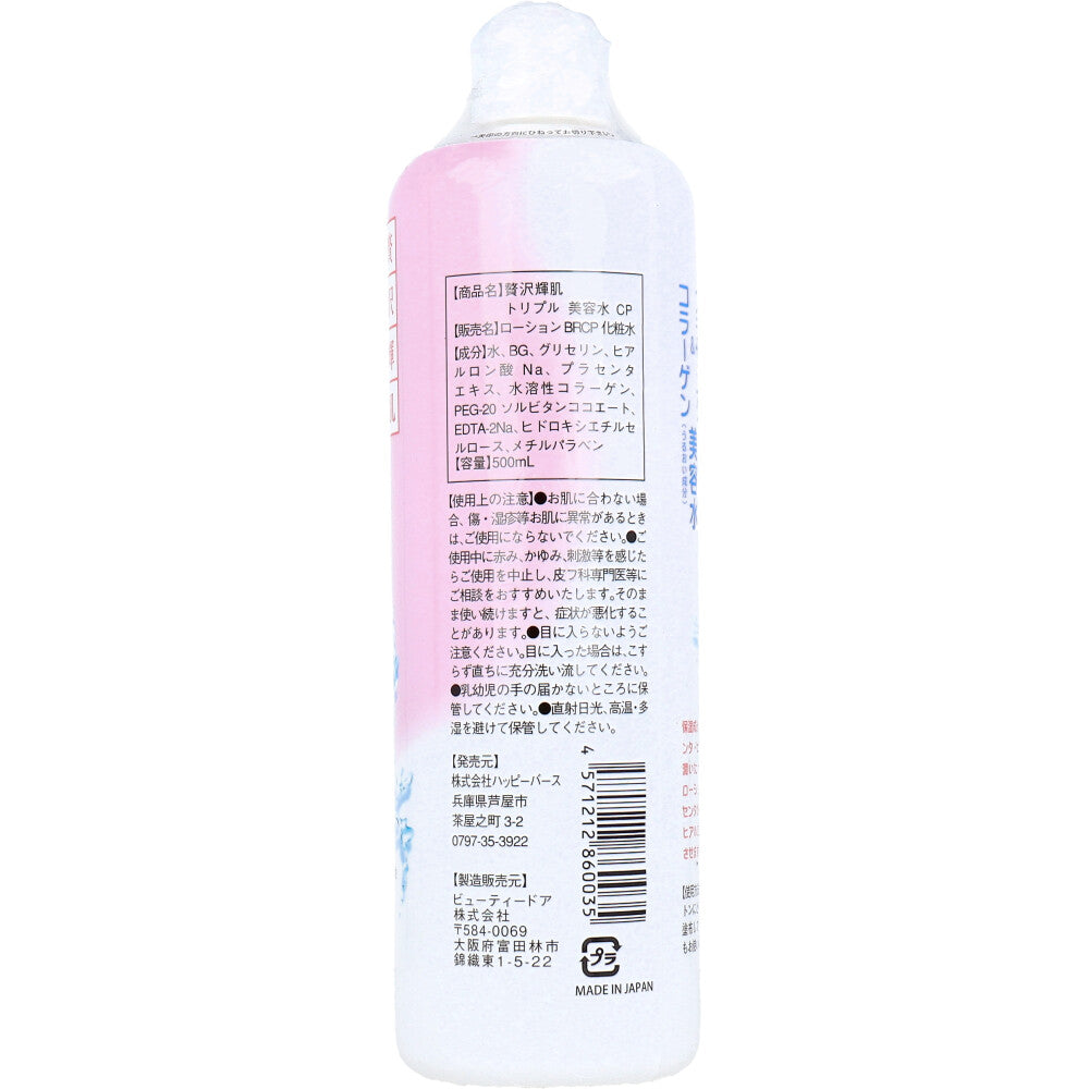 Luxurious Bright Skin Placenta &amp; Collagen Beauty Water 500mL 1 piece
