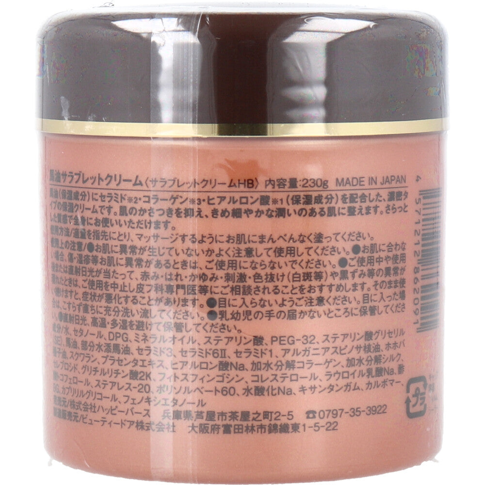 말유 살라브렛 크림 230g 1개