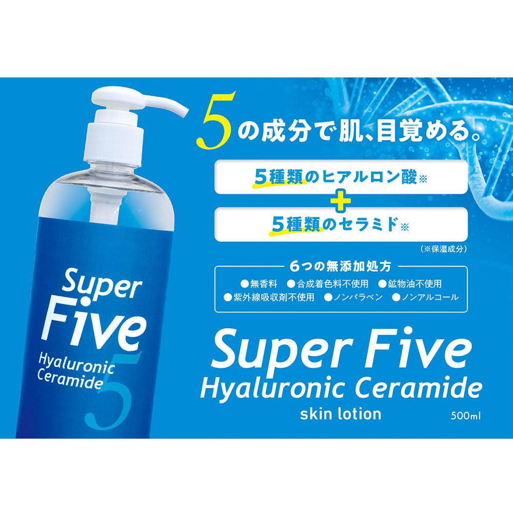 Super Five ヒアルロンセラミド 保湿化粧水 500mL 1 個