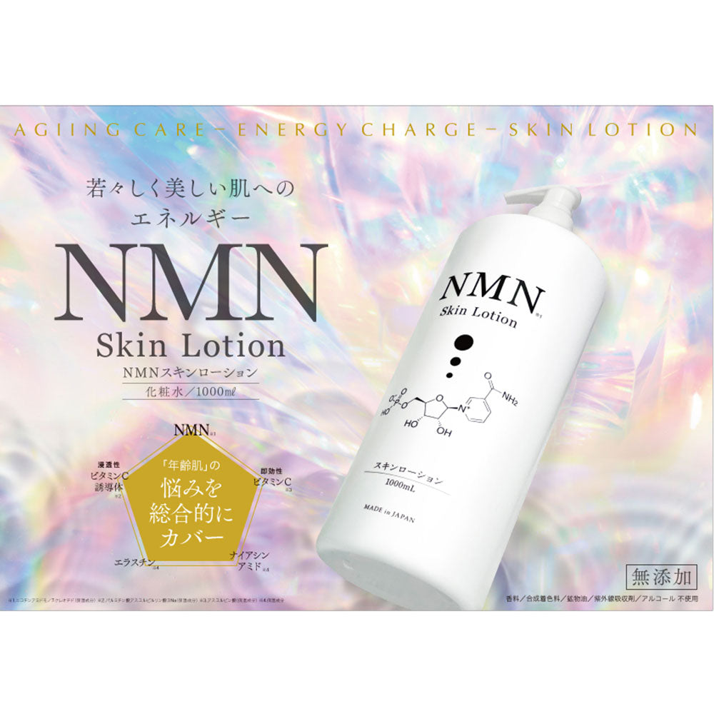 NMN Skin Lotion 1000mL 1 piece
