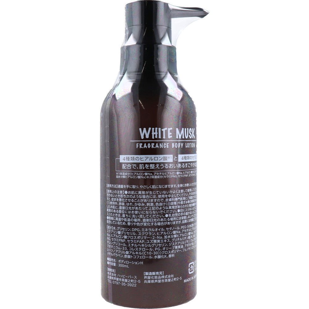 WHITE MUSK FRAGRANCE 바디 로션 300mL 1개