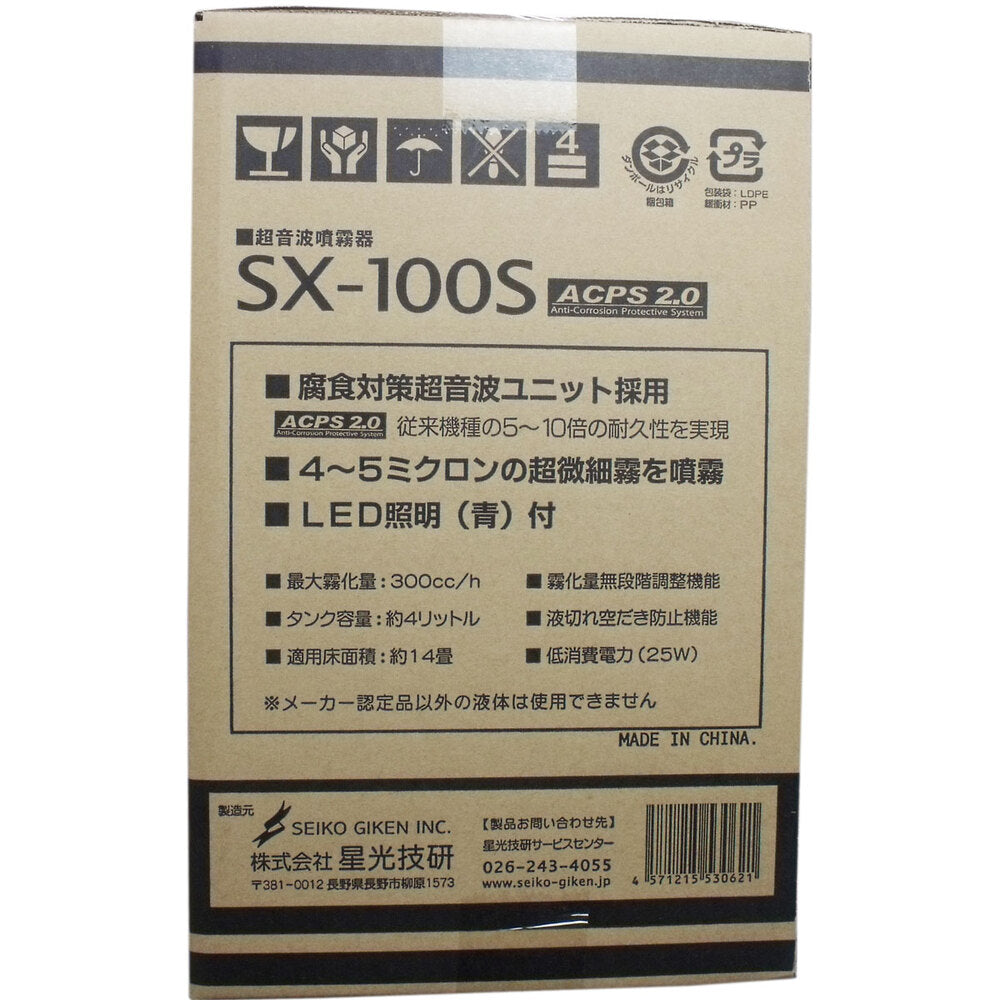 超音波噴霧器 SX-100S 4L用 (次亜塩素酸水モーリス用噴霧器) 1 個