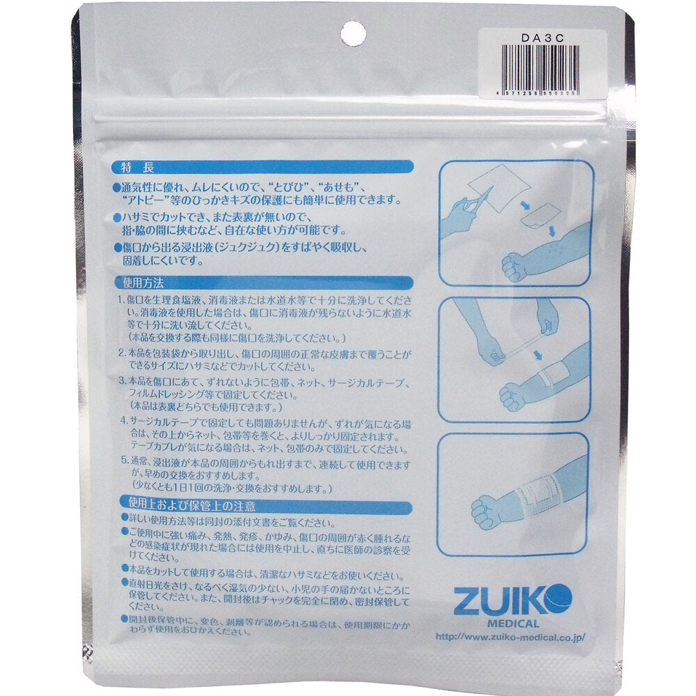 플러스 모이스트 DC 비고착성 흡수 패드 125mm×125mm 5장입 1개