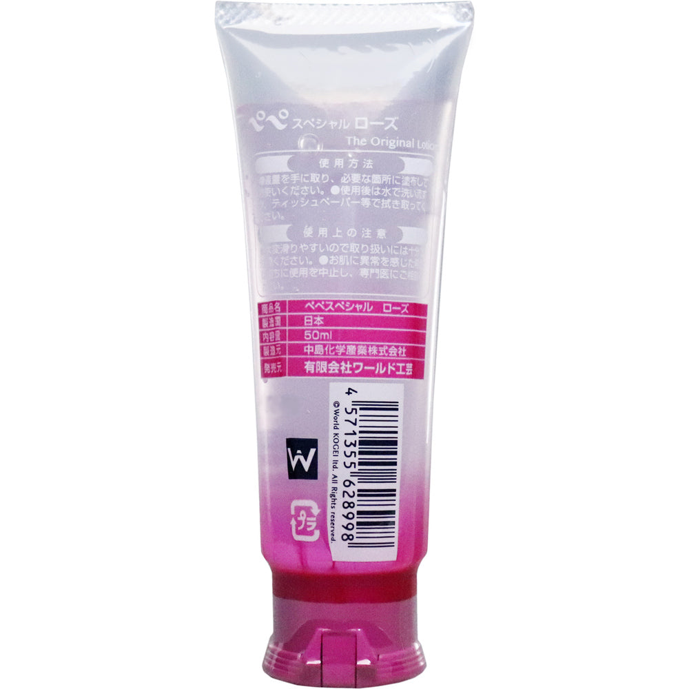 PEPEE Special Rose Massage Lotion 50mL 1 piece