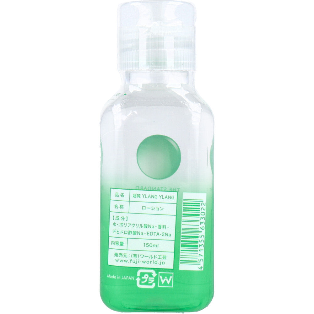 超純ローション イランイランの香り 150mL 1 個