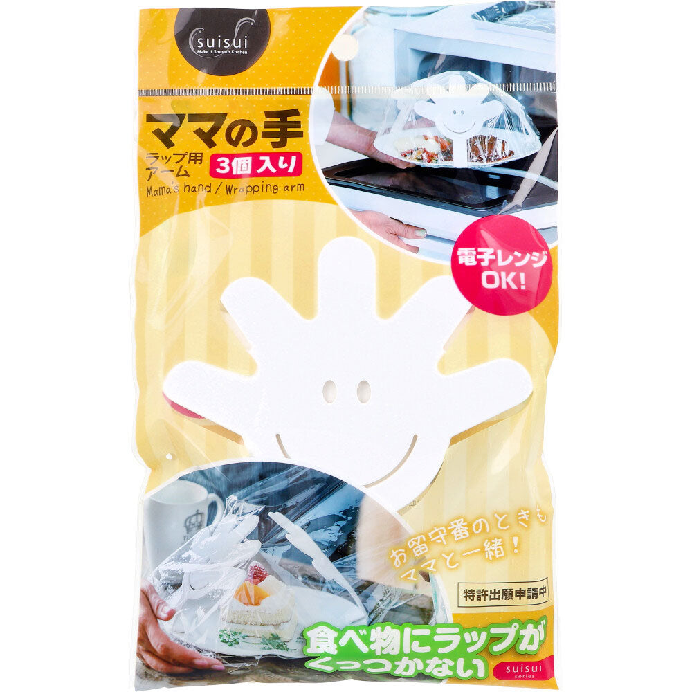 ママの手 ラップ用アーム ホワイト 3個入 1 個