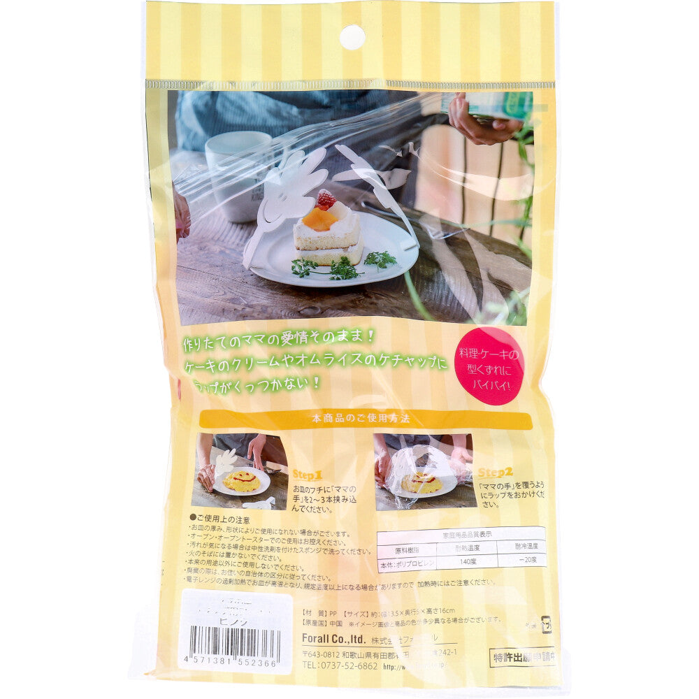 Mama's Hand Wrap Arm Pink 3 Pieces 1 Piece