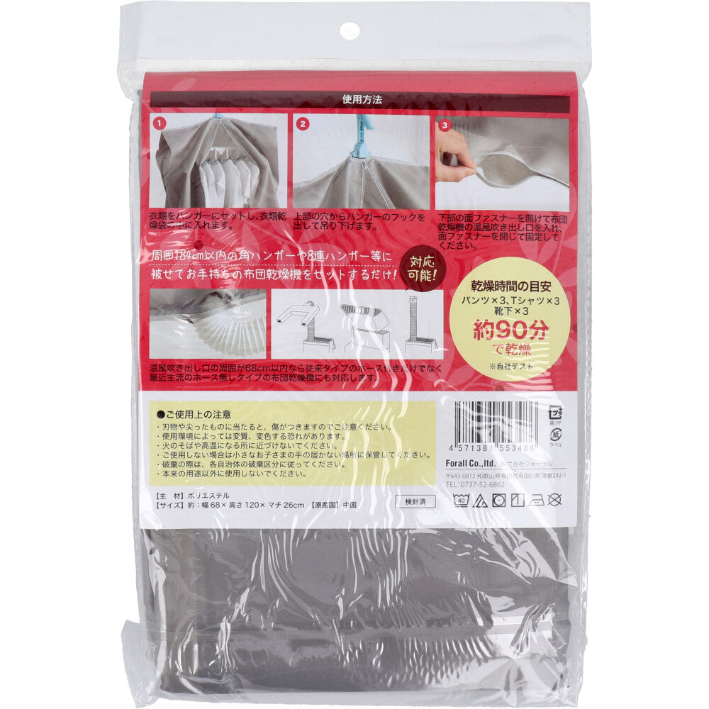 응급! 의류 건조 가방 1개
