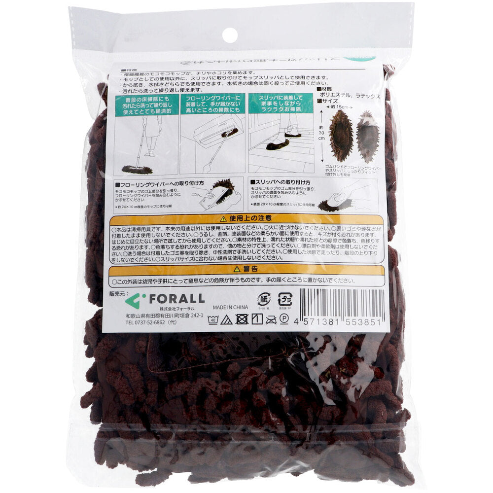 スリッパにも取り付けられるフローリングワイパー用 モコモコモップ 2個入 1 個