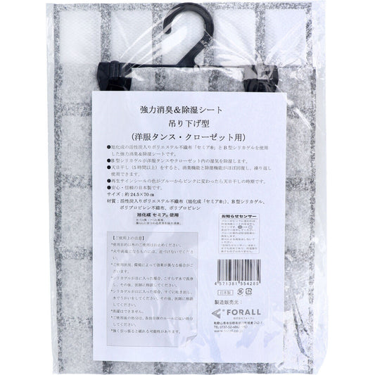 강력 탈취＆제습 시트