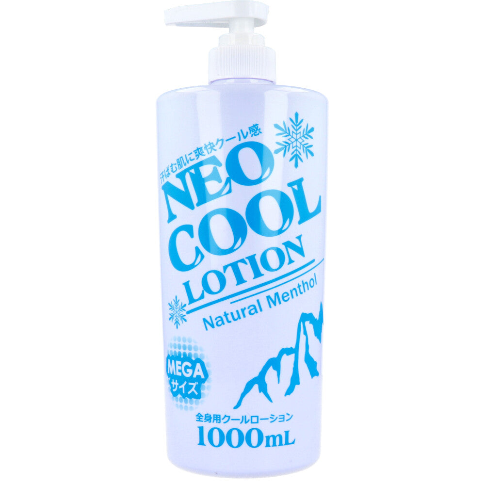 [シーズン終売]ネオクール ローション ボディローション 1000mL 1 個