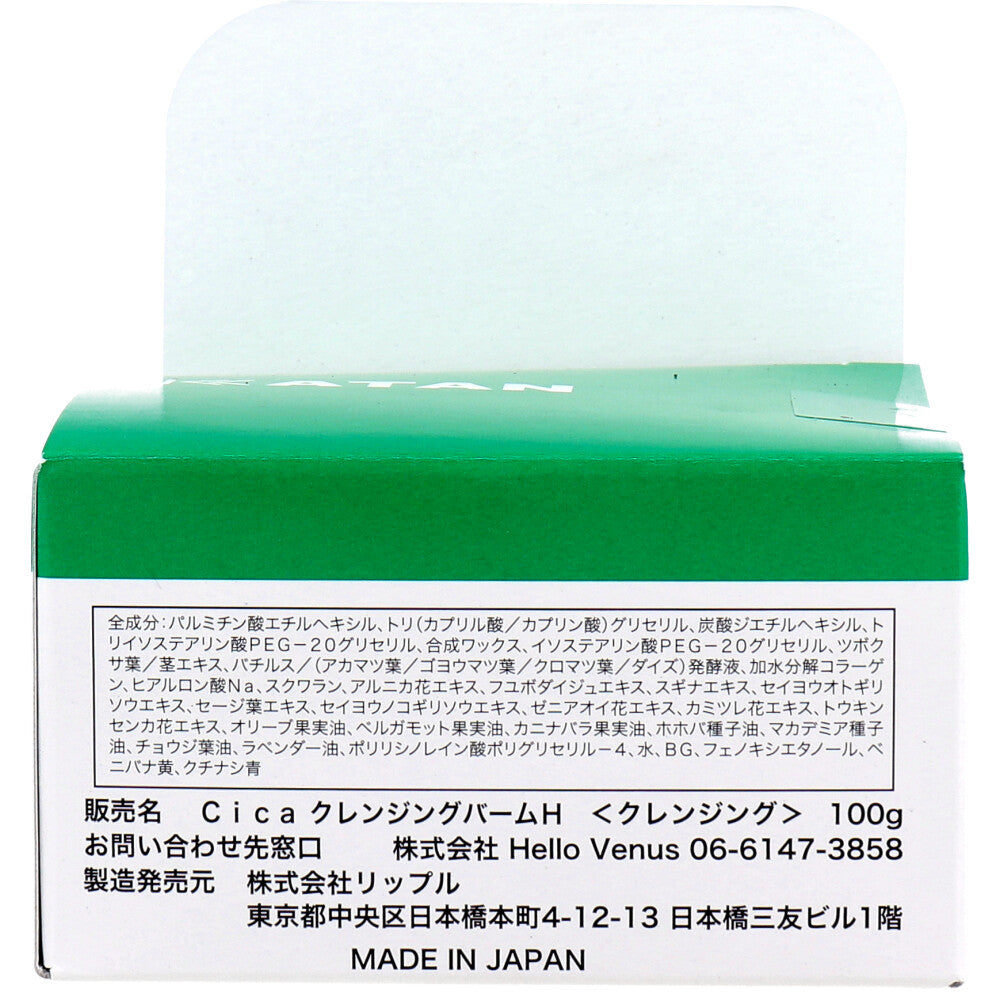 [メーカー欠品]KATAN CICA クレンジングバーム 100g 1 個