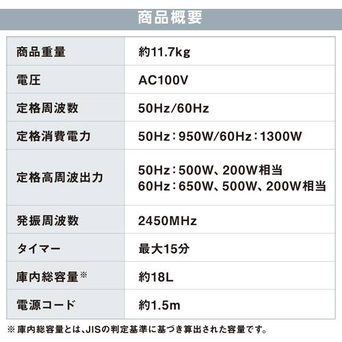 ＩＲＩＳ　１０１８４８　単機能レンジ１８Ｌ　フラットテーブル　ホワイト　IMB-F186-W　1 台