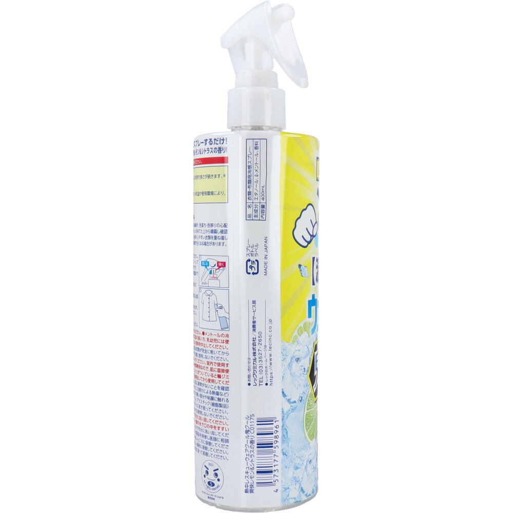 激冷えくん 熱中レスキュー ウェアクール 鬼クール 爽快レモン＆シトラスの香り 400mL 1 個
