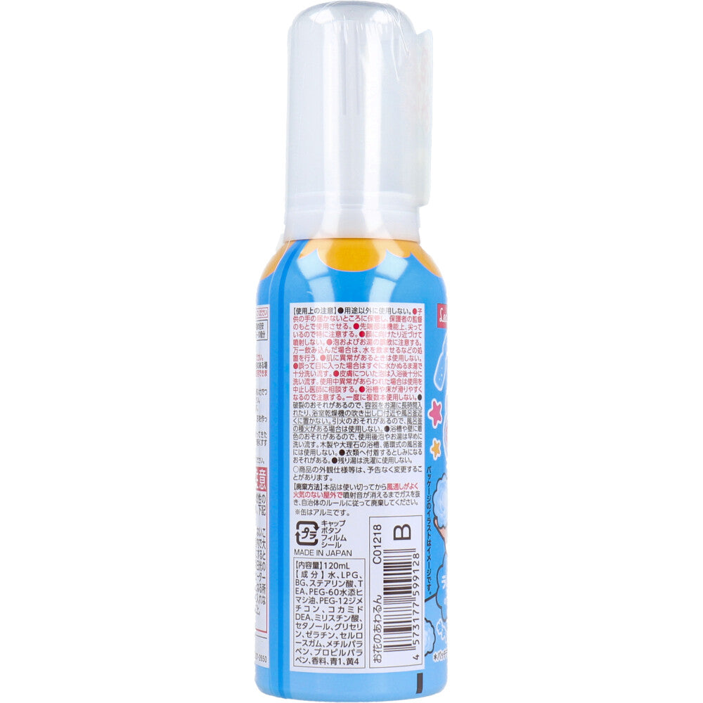 おふろで遊ぼう！ お花のあわるん ブルー ラムネの香り 120mL 1 個