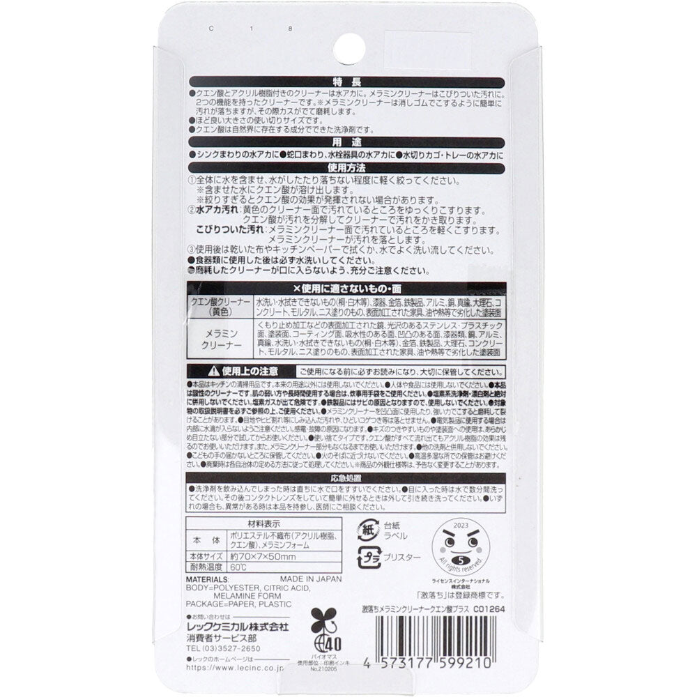 Gekiochikun Melamine Cleaner Citric Acid Plus 12 Sheets 1 pc