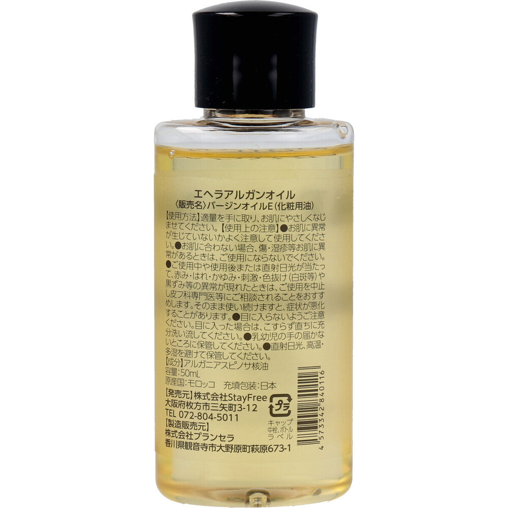 [シーズン終売]エヘラアルガンオイル 50mL 1 個