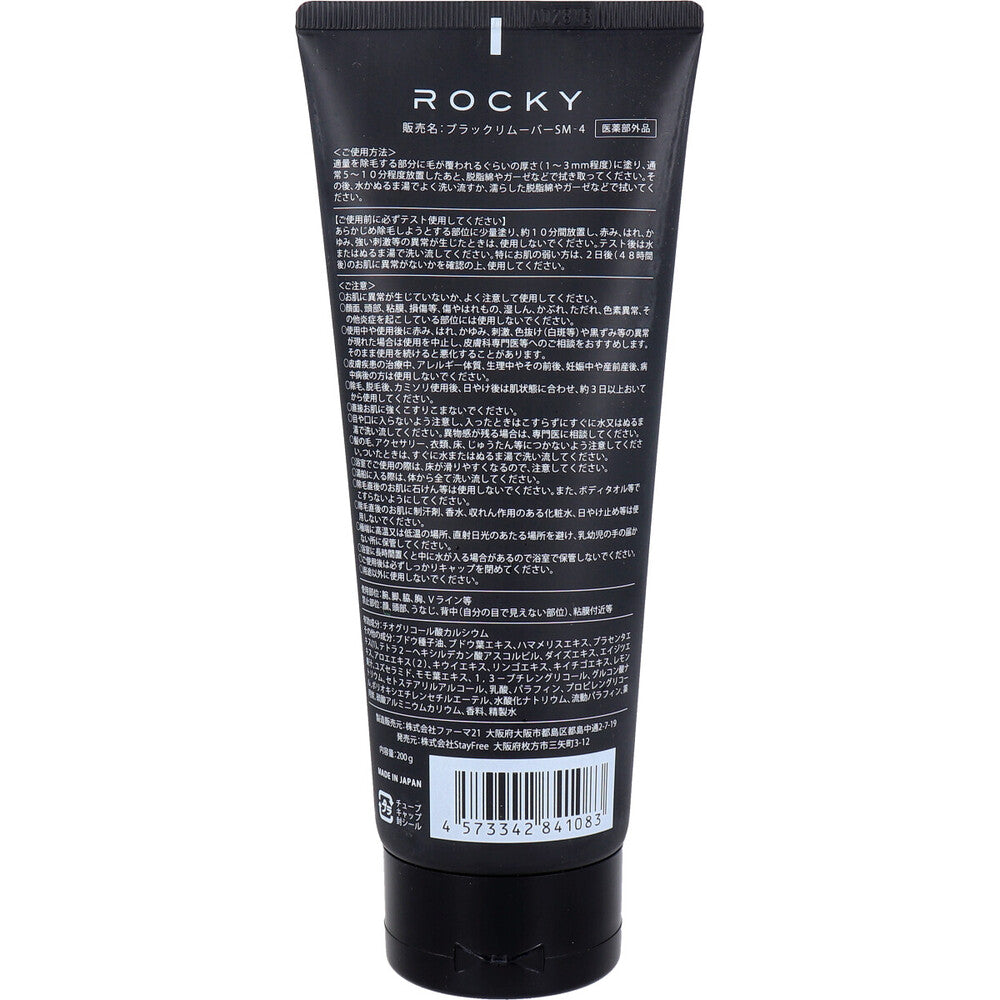 Rocky Black Remover Medicinal Hair Removal Cream 200g 1 piece