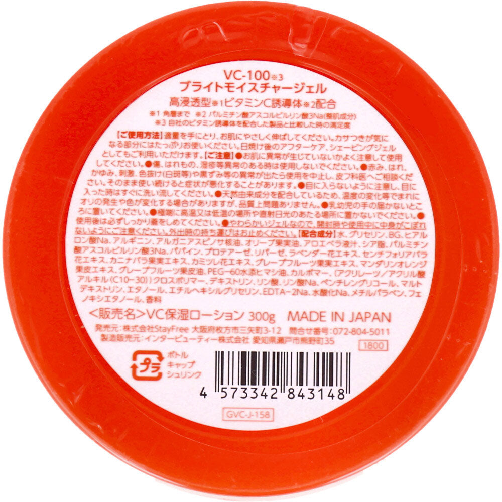 【아울렛】VC-100 브라이트 모이스처겔 300g 1개