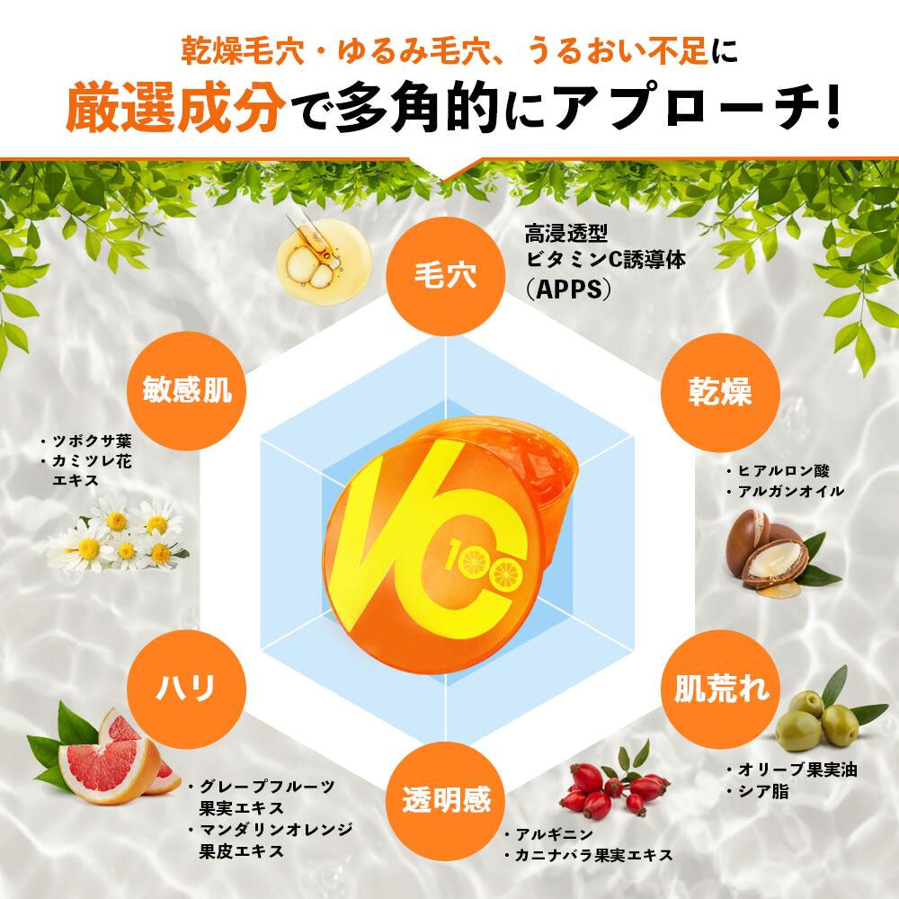 【아울렛】VC-100 브라이트 모이스처겔 300g 1개