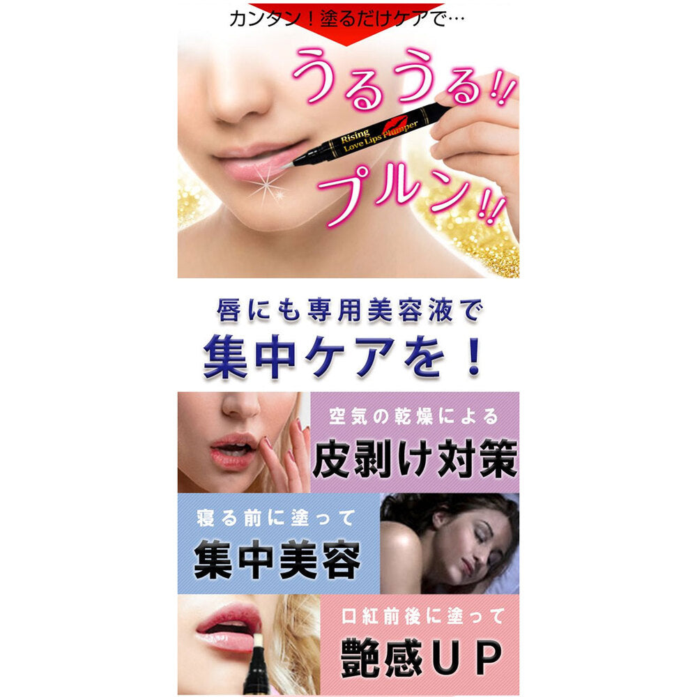 [シーズン終売]ライジング ラブリップスプランパー 2.1mL 1 個