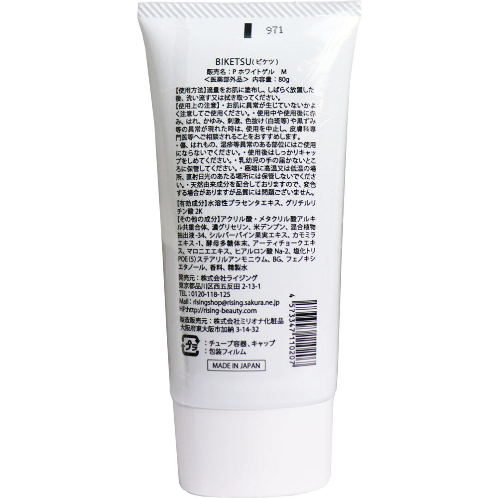 【アウトレット】BIKETSU (ビケツ) 80g 1 個