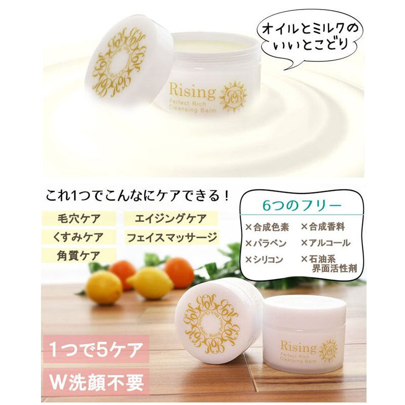 [シーズン終売]ライジング パーフェクトリッチ クレンジングバーム 85g 1 個
