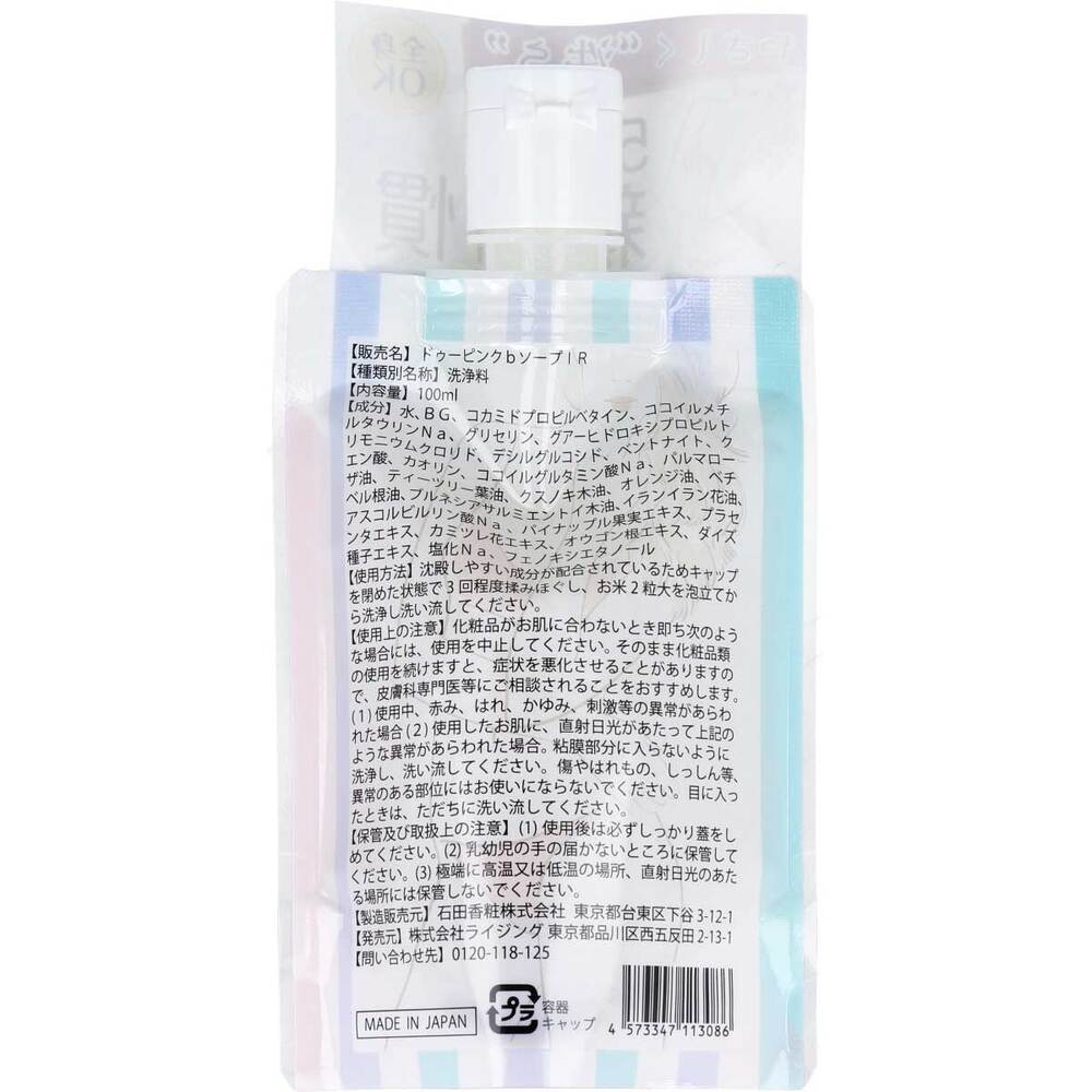 【アウトレット】Dopink feminine's wash(ドゥーピンク フェミニンズ ウォッシュ) 洗浄料 100mL 1 個