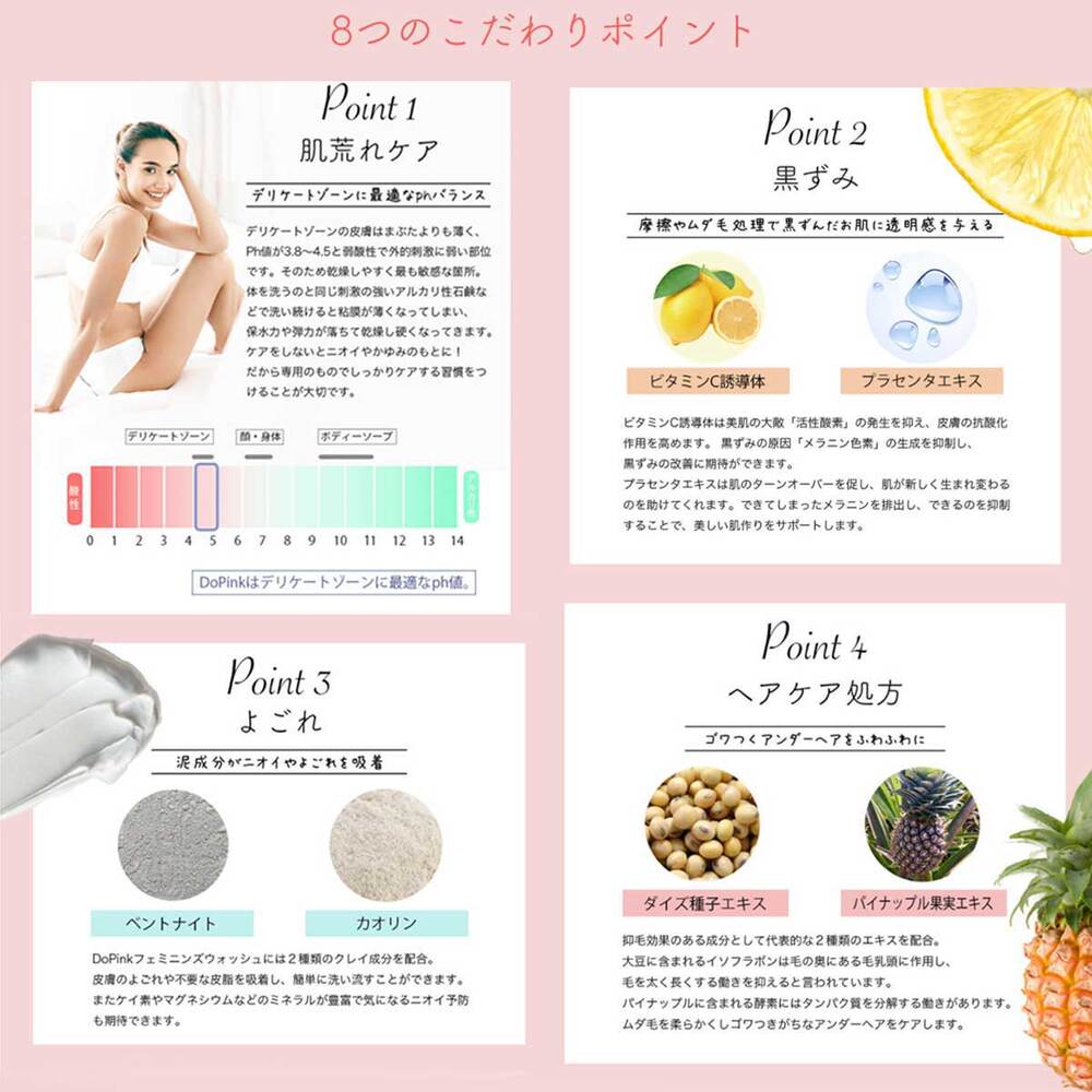 【アウトレット】Dopink feminine's wash(ドゥーピンク フェミニンズ ウォッシュ) 洗浄料 100mL 1 個