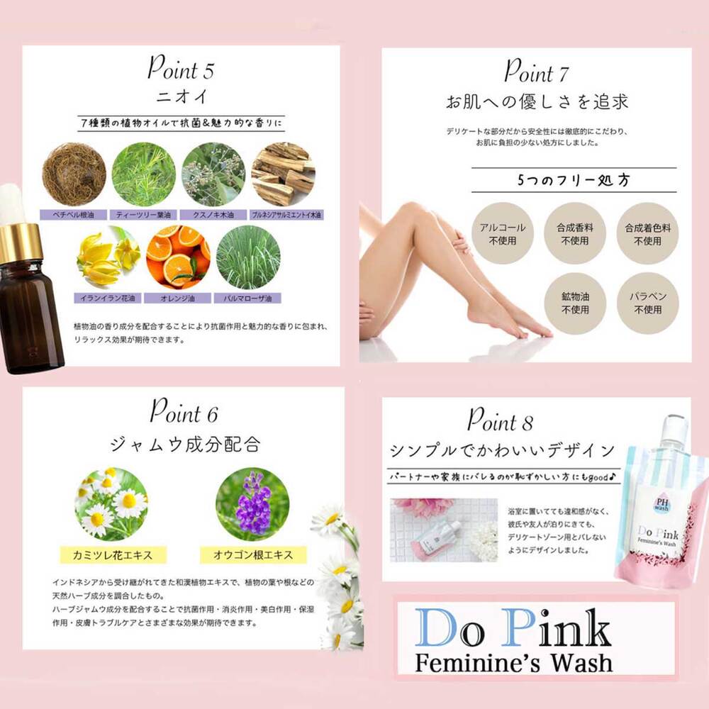 【アウトレット】Dopink feminine's wash(ドゥーピンク フェミニンズ ウォッシュ) 洗浄料 100mL 1 個
