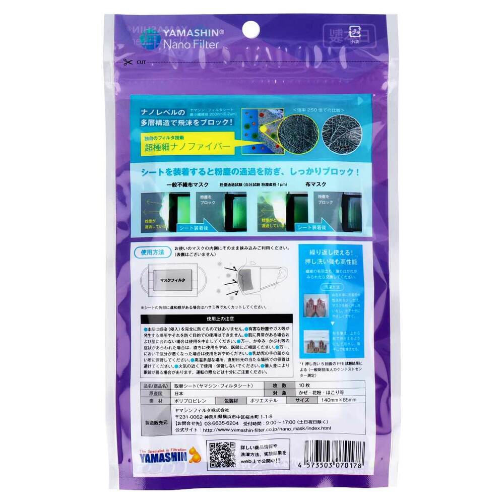 야마신 필터 시트 씻어 반복 사용할 교환 시트 레귤러 사이즈 10 매입 1 개