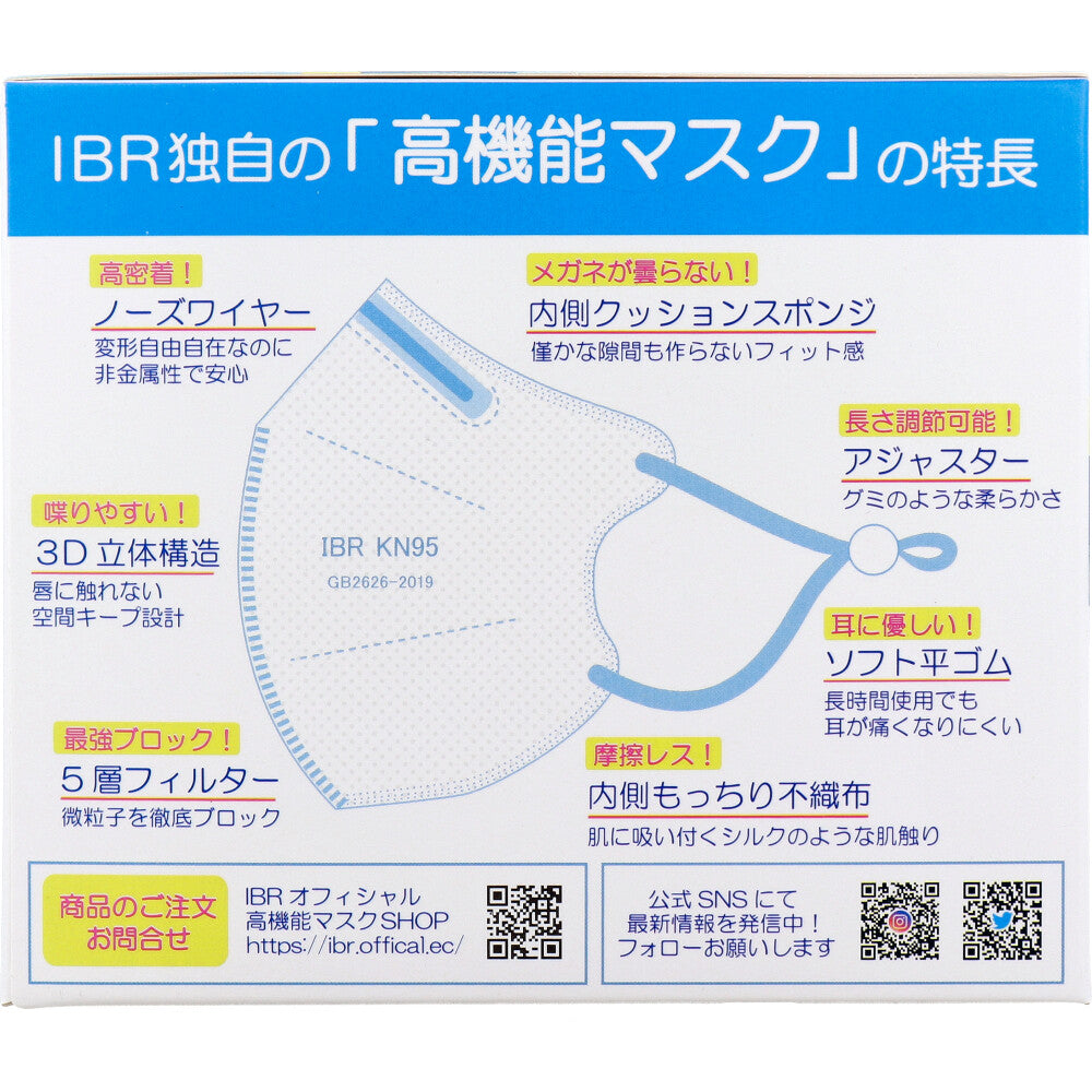 [For commercial use] KN95 high-performance mask with three-dimensional structure, fluffy type, 5-layer filter, individually wrapped, regular size, 20 pieces, 1 unit