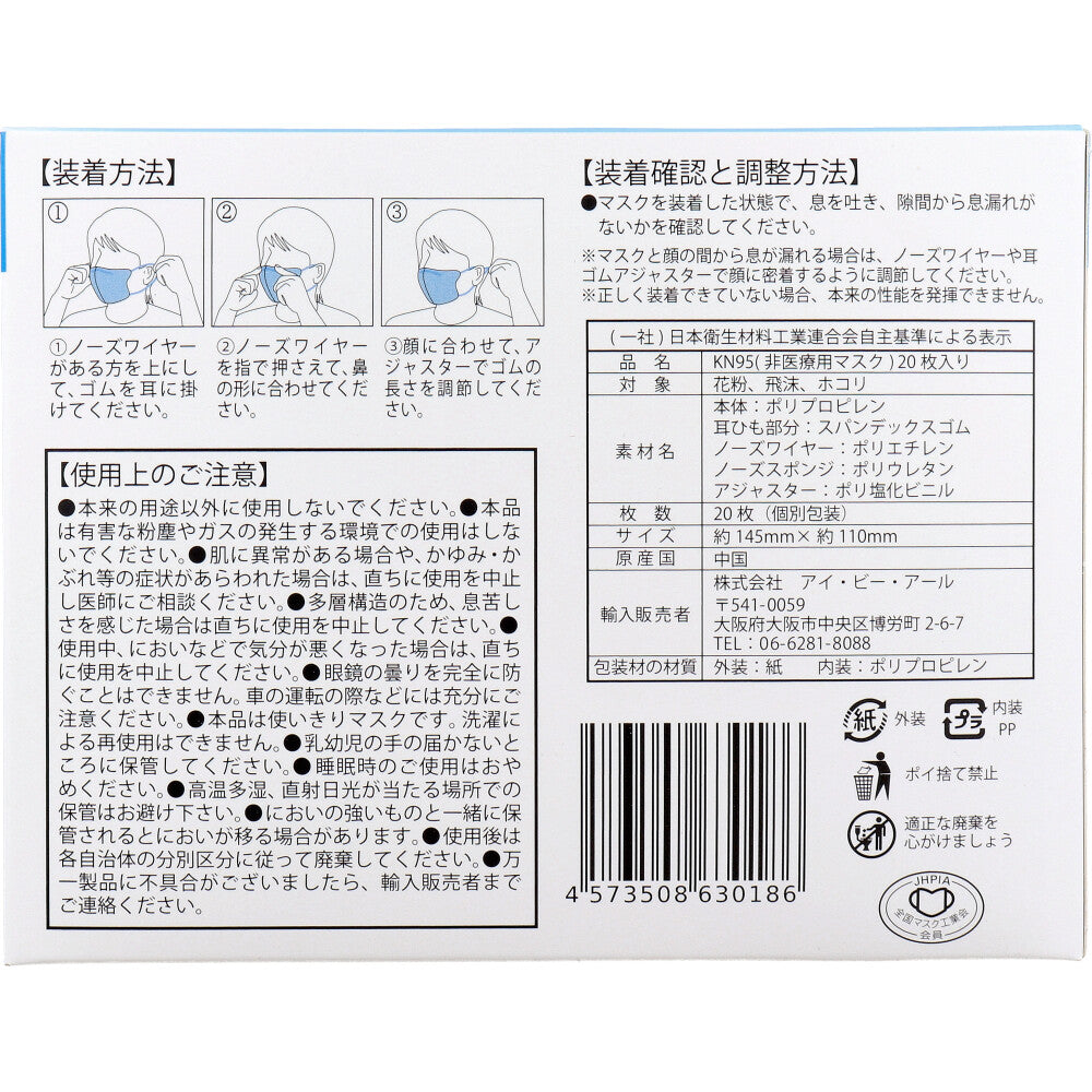 [For commercial use] KN95 high-performance mask with three-dimensional structure, fluffy type, 5-layer filter, individually wrapped, regular size, 20 pieces, 1 unit