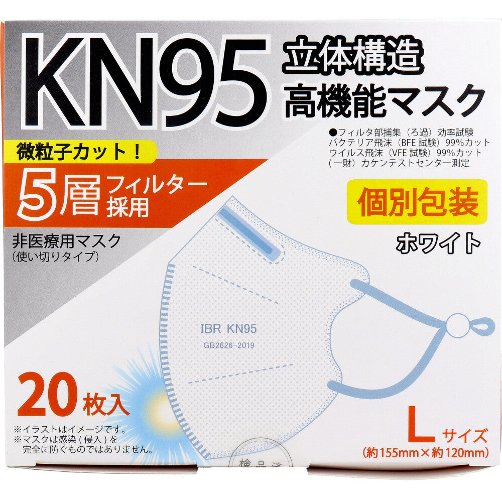 [For commercial use] KN95 high-performance mask with 3D structure, 5-layer filter, individually wrapped, L size, white, 20 pieces, 1 unit