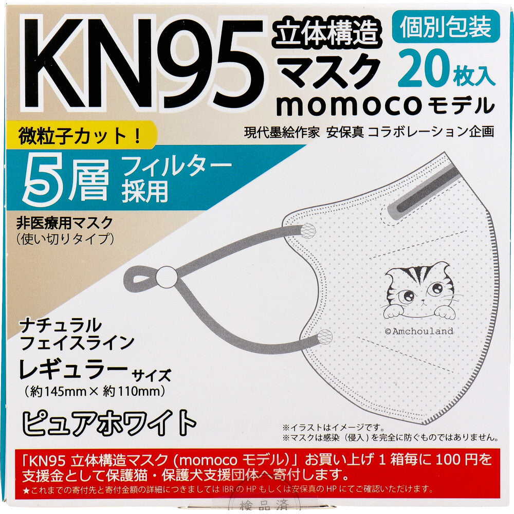 [For commercial use] KN95 3D mask, momoco model, individually wrapped, regular size, pure white, 20 pieces, 1 piece