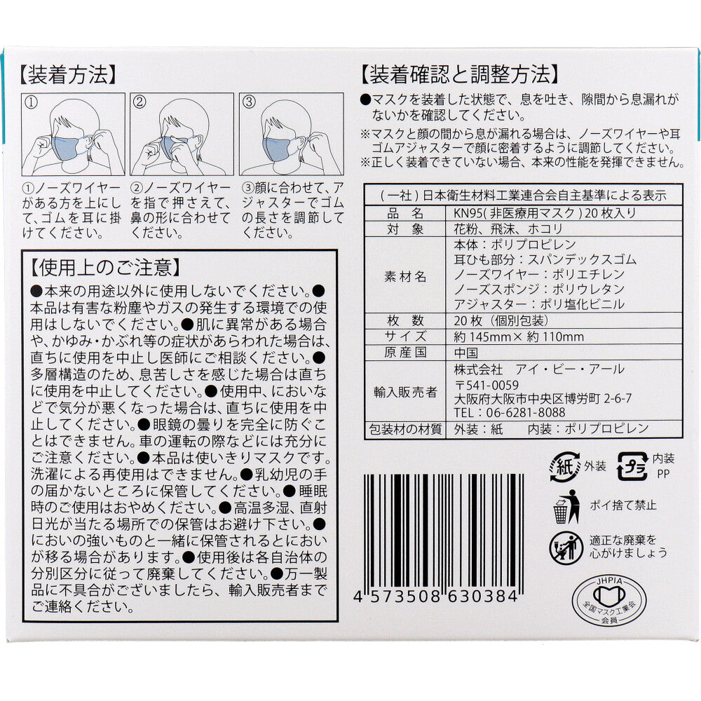 [For commercial use] KN95 3D mask, momoco model, individually wrapped, regular size, pure white, 20 pieces, 1 piece