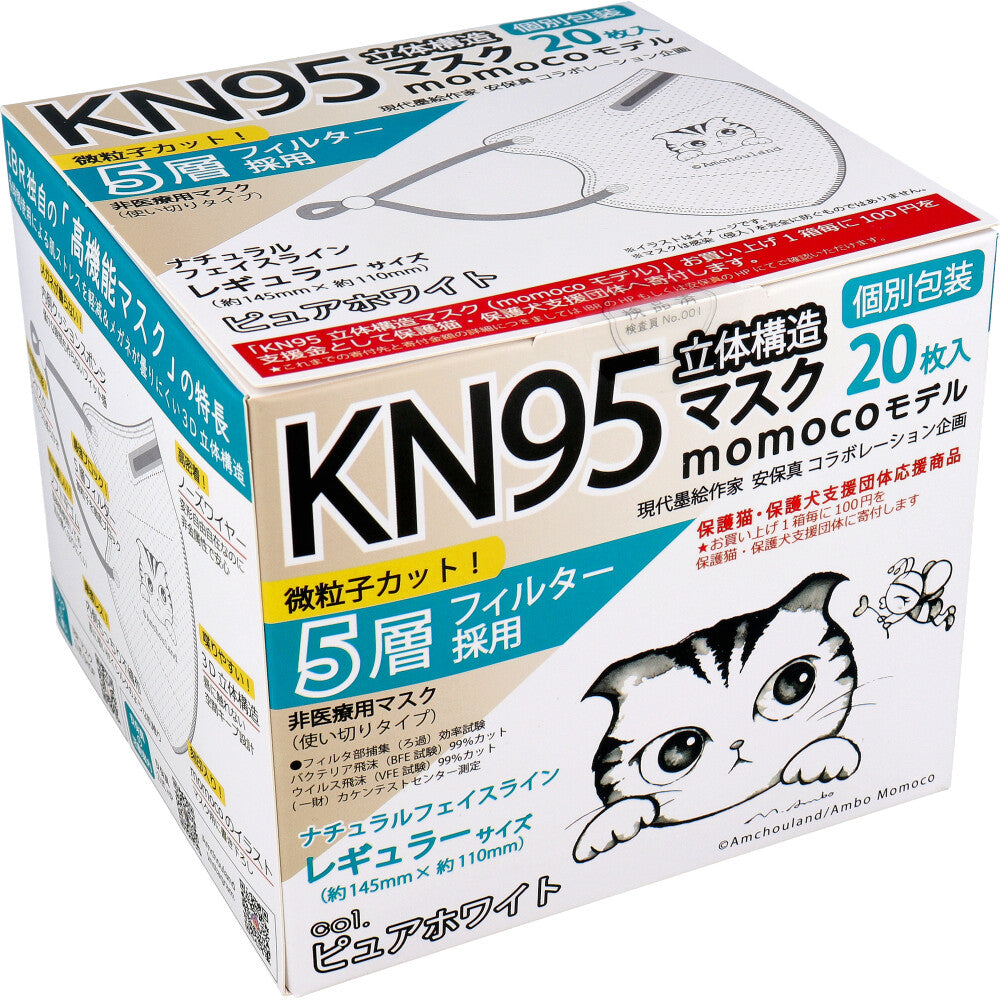 [For commercial use] KN95 3D mask, momoco model, individually wrapped, regular size, pure white, 20 pieces, 1 piece