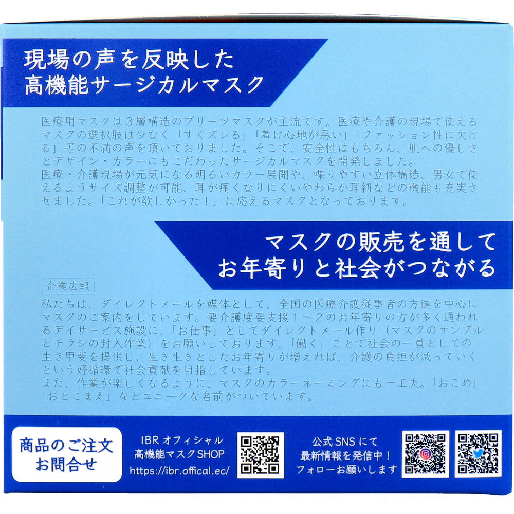 【業務用】5層立体 SOUCORE MASK(ソウコレマスク) 医療用 おこめ ホワイト 個別包装 20枚入 1 個