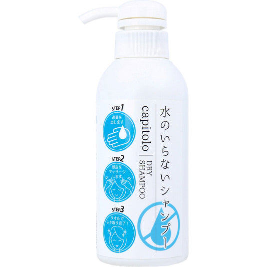 Waterless Shampoo 300mL 1 piece