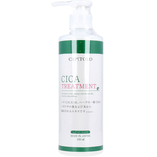 CAPITOLO(カピートロ) CICA ヘアトリートメント 285mL 1 個