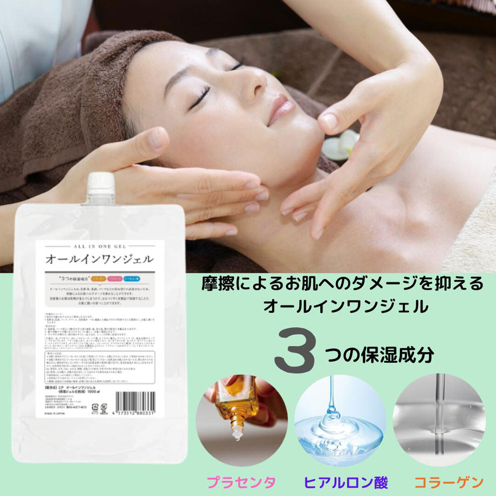 オールインワンジェル 詰替用 1000mL 1 個