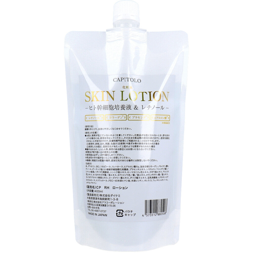 CAPITOLO Human Stem Cell Culture Solution &amp; Retinol Skin Lotion 400mL 1 piece