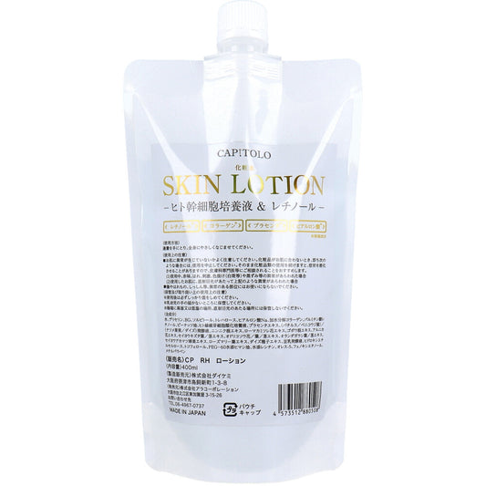 CAPITOLO Human Stem Cell Culture Solution &amp; Retinol Skin Lotion 400mL 1 piece