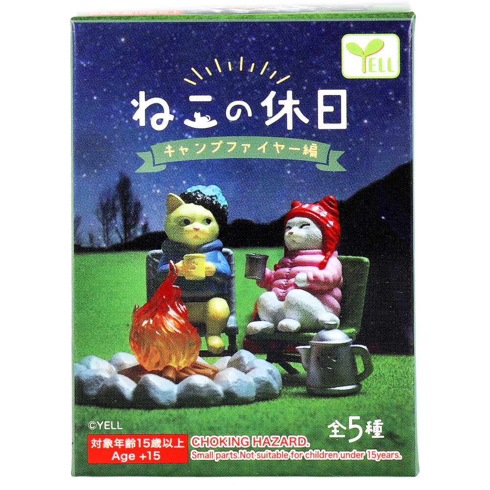 [メーカー欠品]フィギュア ねこの休日 キャンプファイヤー編 BOX 1個入 1 個