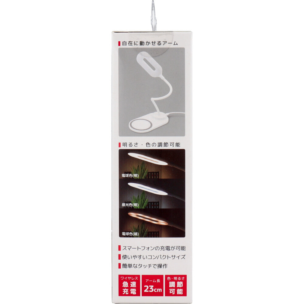 [メーカー欠品]RiC ワイヤレス充電付き LEDデスクライト SP0013WH ホワイト 1 個