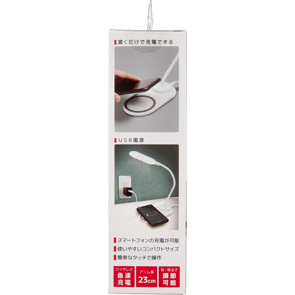 [メーカー欠品]RiC ワイヤレス充電付き LEDデスクライト SP0013WH ホワイト 1 個